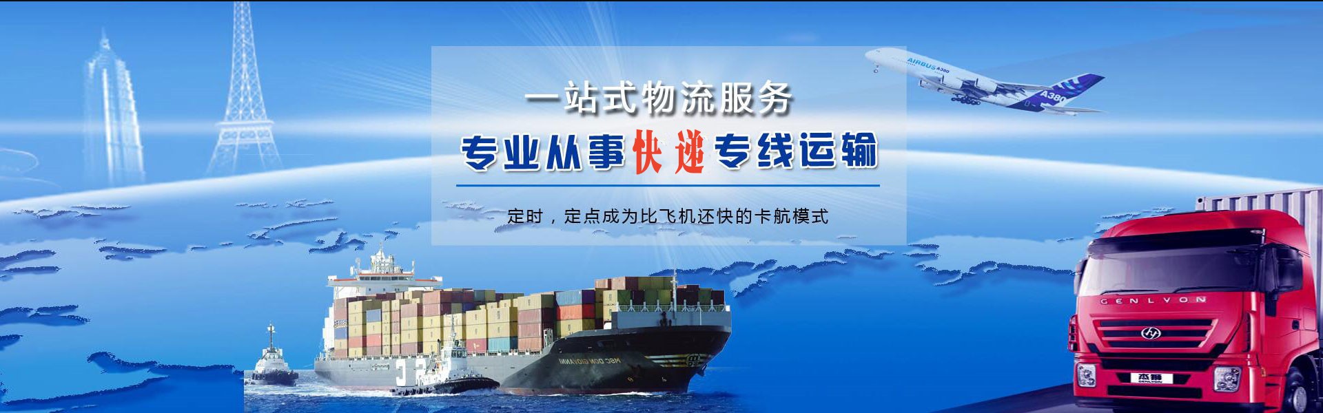 东至到北京物流公司-东至至北京物流专线-东至空运到北京-优时通物流有限公司