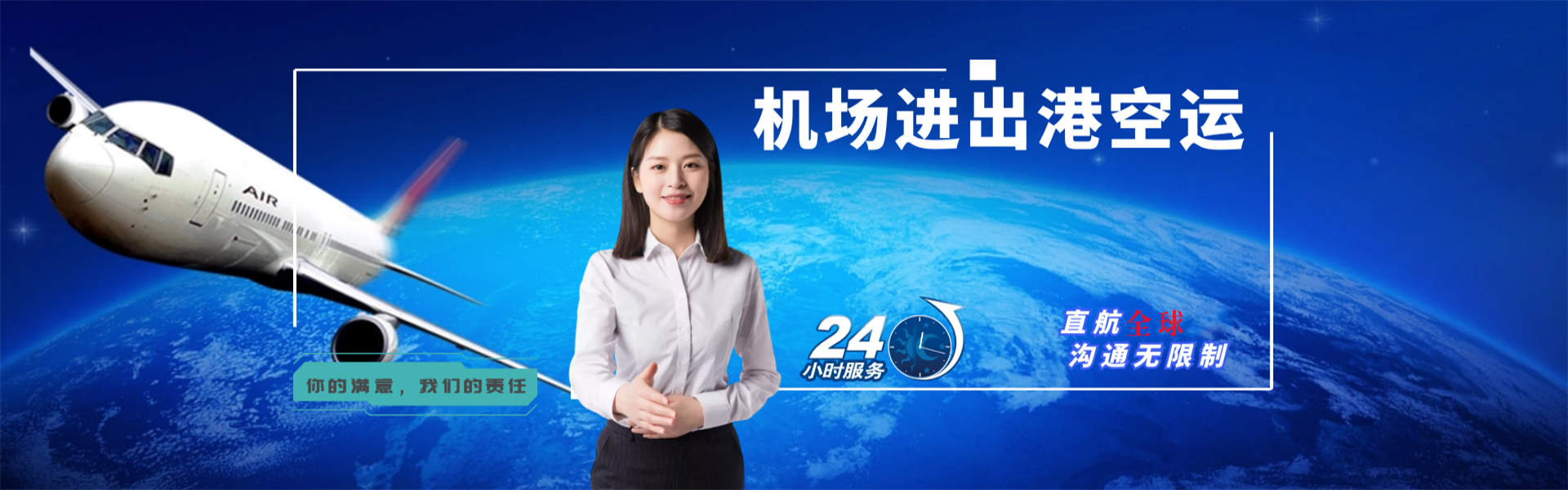 东至到北京物流公司-东至至北京物流专线-东至空运到北京-优时通物流有限公司