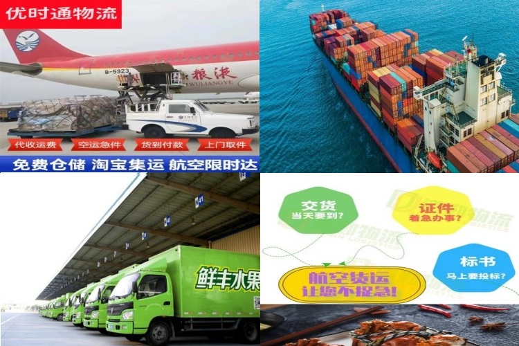 东至到北京航空货运公司-东至到北京物流专线